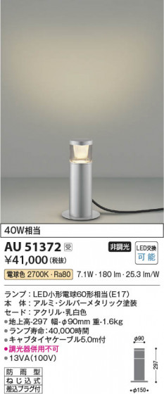 ���β��� Koizumi �������߾��� LED�����ǥ�饤�� AU51372