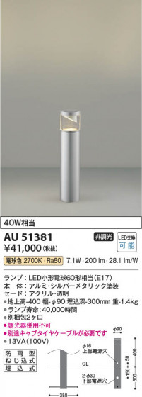 β Koizumi ߾ LEDǥ饤 AU51381