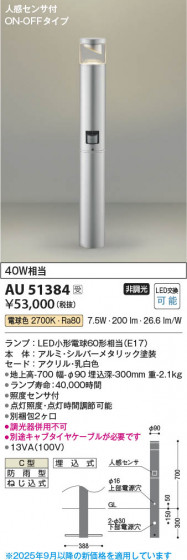 ���β��� Koizumi �������߾��� LED�����ǥ�饤�� AU51384