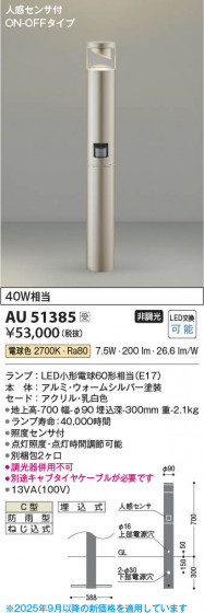 ���β��� Koizumi �������߾��� LED�����ǥ�饤�� AU51385