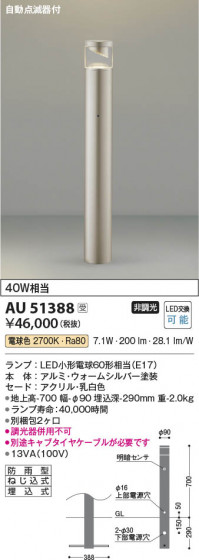 ���β��� Koizumi �������߾��� LED�����ǥ�饤�� AU51388