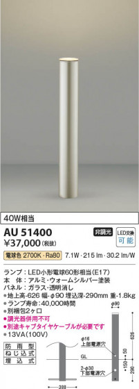 ���β��� Koizumi �������߾��� LED�����ǥ�饤�� AU51400