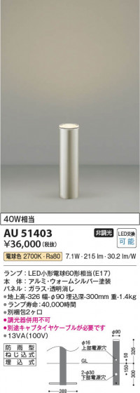 ���β��� Koizumi �������߾��� LED�����ǥ�饤�� AU51403