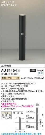 ���β��� Koizumi �������߾��� LED�����ǥ�饤�� AU51404