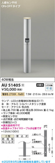 ���β��� Koizumi �������߾��� LED�����ǥ�饤�� AU51405