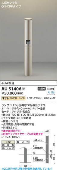 ���β��� Koizumi �������߾��� LED�����ǥ�饤�� AU51406