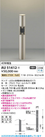 ���β��� Koizumi �������߾��� LED�����ǥ�饤�� AU51412