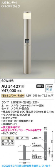 ���β��� Koizumi �������߾��� LED�����ǥ�饤�� AU51427