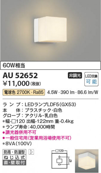 ���β��� Koizumi �������߾��� LED�ɱ��ɼ����֥饱�å� AU52652