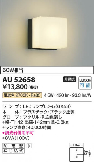 ���β��� Koizumi �������߾��� LED�ɱ����֥饱�å� AU52658