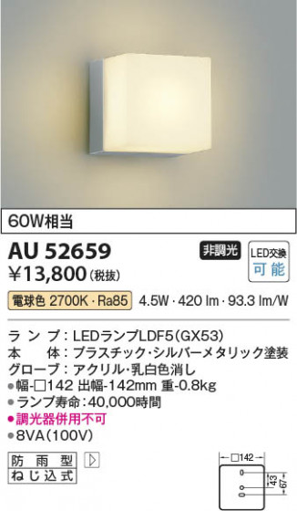 ���β��� Koizumi �������߾��� LED�ɱ����֥饱�å� AU52659