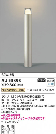 ���β��� Koizumi �������߾��� LED�����ǥ�饤�� AU53893