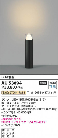 ���β��� Koizumi �������߾��� LED�����ǥ�饤�� AU53894