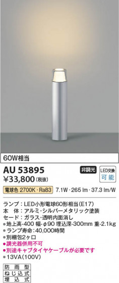 ���β��� Koizumi �������߾��� LED�����ǥ�饤�� AU53895