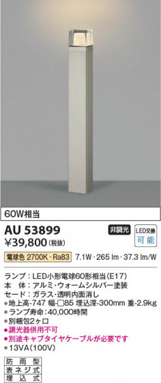 ���β��� Koizumi �������߾��� LED�����ǥ�饤�� AU53899