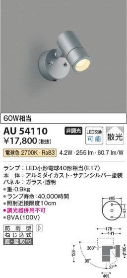 ���β��� Koizumi �������߾��� LED�������ƥꥢ���ݥåȥ饤�� AU54110