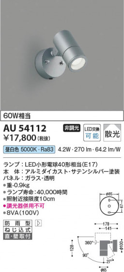 ���β��� Koizumi �������߾��� LED�������ƥꥢ���ݥåȥ饤�� AU54112