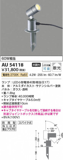 ���β��� Koizumi �������߾��� LED�������ƥꥢ���ѥ������ݥå� AU54118