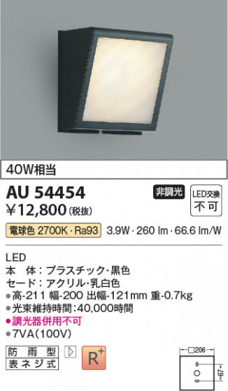 ���β��� Koizumi �������߾��� LED�ɱ����֥饱�å� AU54454