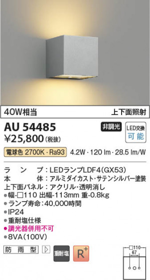 ���β��� Koizumi �������߾��� LED�ɱ����֥饱�å� AU54485