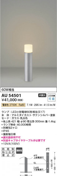 ���β��� Koizumi �������߾��� LED�����ǥ�饤�� AU54501