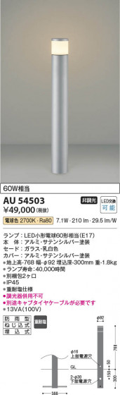 ���β��� Koizumi �������߾��� LED�����ǥ�饤�� AU54503