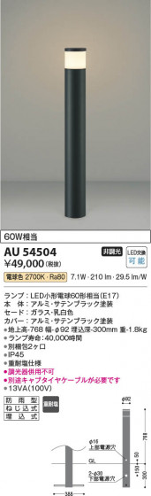 ���β��� Koizumi �������߾��� LED�����ǥ�饤�� AU54504