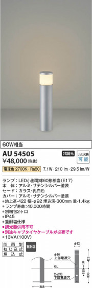 β Koizumi ߾ LEDǥ饤 AU54505