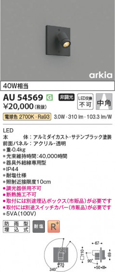 β Koizumi ߾ LEDƥꥢݥåȥ饤 AU54569