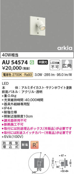 ���β��� Koizumi �������߾��� LED�������ƥꥢ���ݥåȥ饤�� AU54574