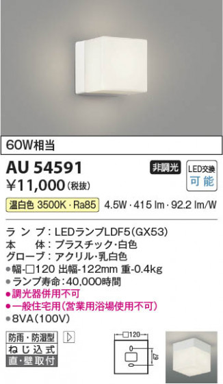 ���β��� Koizumi �������߾��� LED�ɱ��ɼ����֥饱�å� AU54591