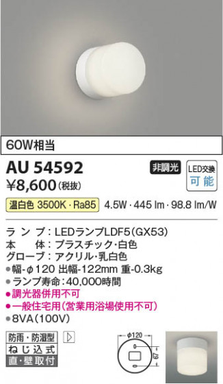 ���β��� Koizumi �������߾��� LED�ɱ��ɼ����֥饱�å� AU54592