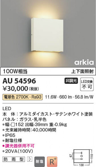 ���β��� Koizumi �������߾��� LED�ɱ����֥饱�å� AU54596