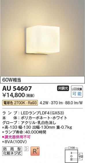 ���β��� Koizumi �������߾��� LED�ɱ����֥饱�å� AU54607