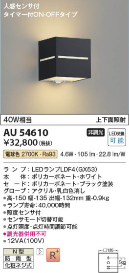 ���β��� Koizumi �������߾��� LED�ɱ����֥饱�å� AU54610