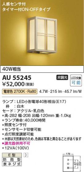 ���β��� Koizumi �������߾��� LED�ɱ����֥饱�å� AU55245