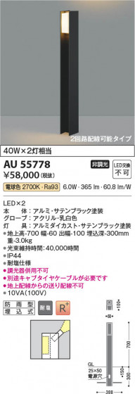 ���β��� Koizumi �������߾��� LED�����ǥ�饤�� AU55778