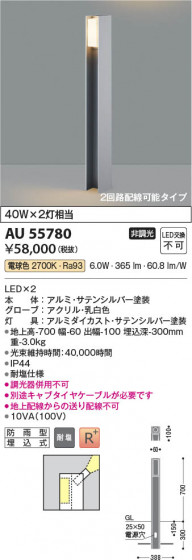 ���β��� Koizumi �������߾��� LED�����ǥ�饤�� AU55780