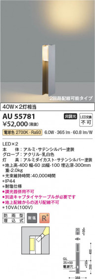 ���β��� Koizumi �������߾��� LED�����ǥ�饤�� AU55781