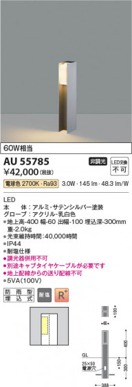 ���β��� Koizumi �������߾��� LED�����ǥ�饤�� AU55785