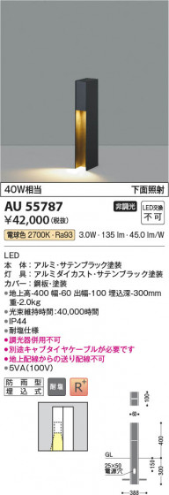 ���β��� Koizumi �������߾��� LED�����ǥ�饤�� AU55787