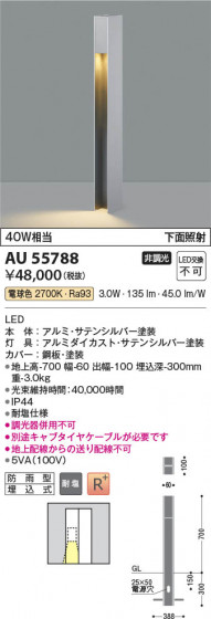 β Koizumi ߾ LEDǥ饤 AU55788