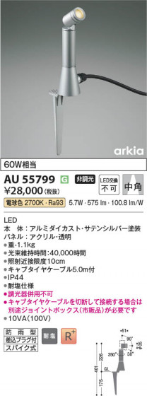 ���β��� Koizumi �������߾��� LED�������ƥꥢ���ѥ������ݥå� AU55799