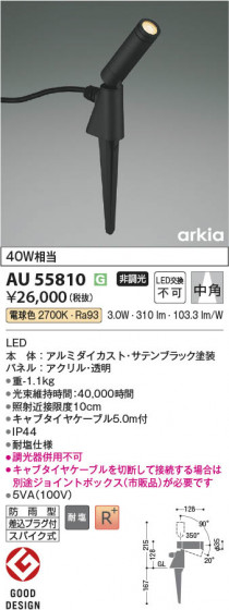 ���β��� Koizumi �������߾��� LED�������ƥꥢ���ѥ������ݥå� AU55810