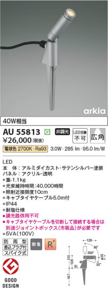 ���β��� Koizumi �������߾��� LED�������ƥꥢ���ѥ������ݥå� AU55813