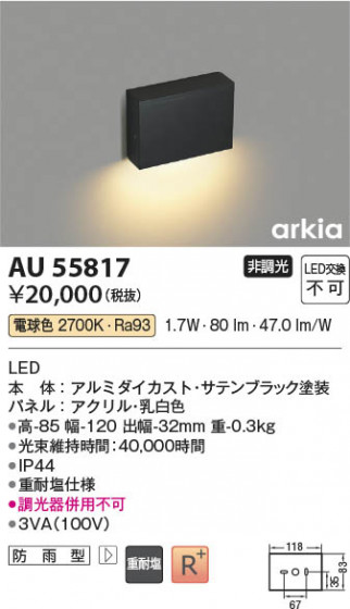 ���β��� Koizumi �������߾��� LED�ɱ����եåȥ饤�� AU55817