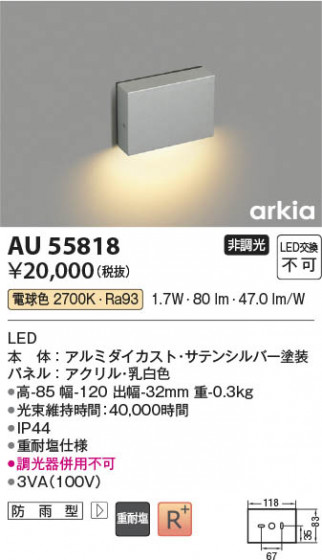 ���β��� Koizumi �������߾��� LED�ɱ����եåȥ饤�� AU55818