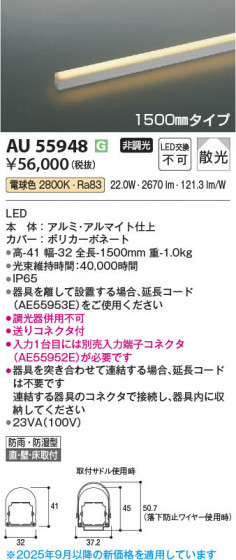 ���β��� Koizumi �������߾��� LED�ɱ��ɼ������ܾ��� AU55948