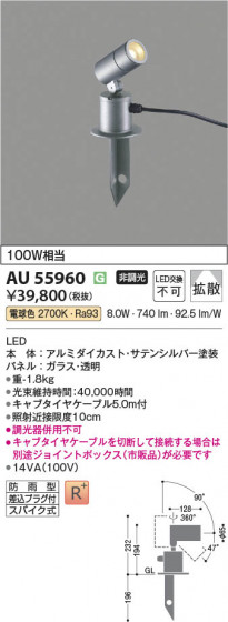 ���β��� Koizumi �������߾��� LED�������ƥꥢ���ѥ������ݥå� AU55960