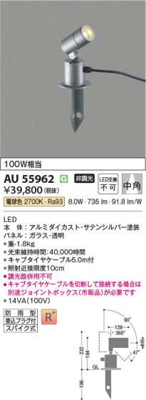 ���β��� Koizumi �������߾��� LED�������ƥꥢ���ѥ������ݥå� AU55962